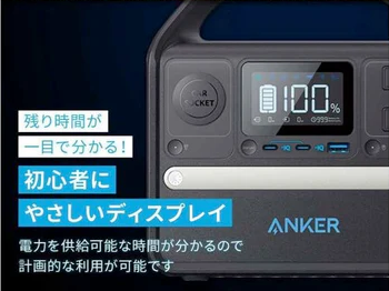 Anker 522 Portable Power StationC[W2